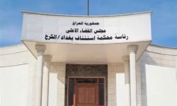 مجلس القضاء: يمكن اتخاذ الإجراءات القانونية بحق أعضاء البرلمان بعد انتهاء العضوية في مجلس النواب لأي سبب كان